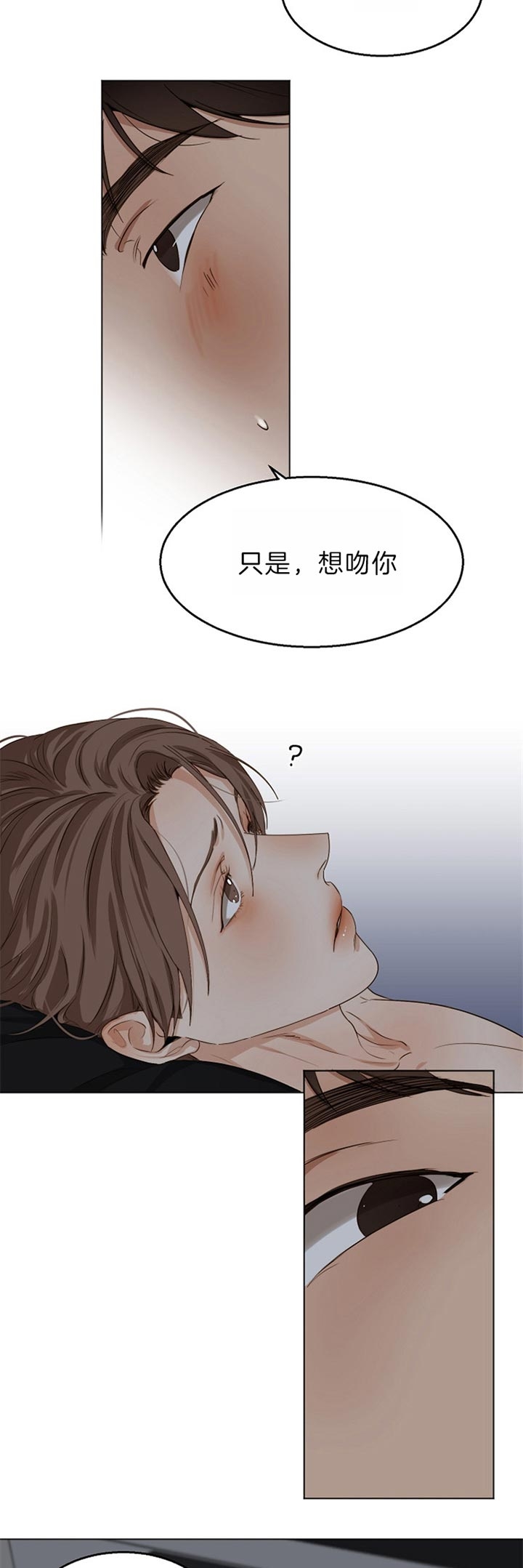 失恋自救中动漫漫画,第48话5图