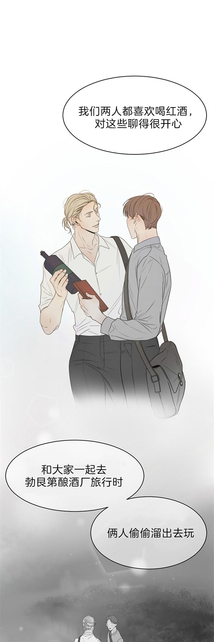 失恋自救中动漫漫画,第48话1图