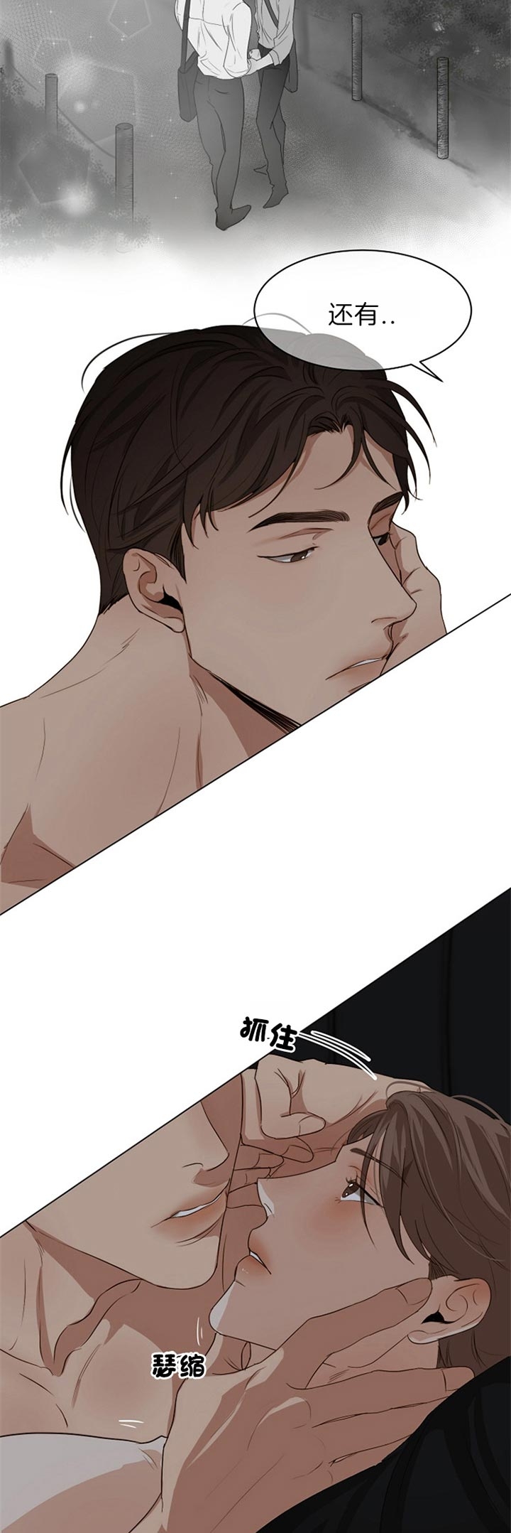 失恋自救中动漫漫画,第48话2图