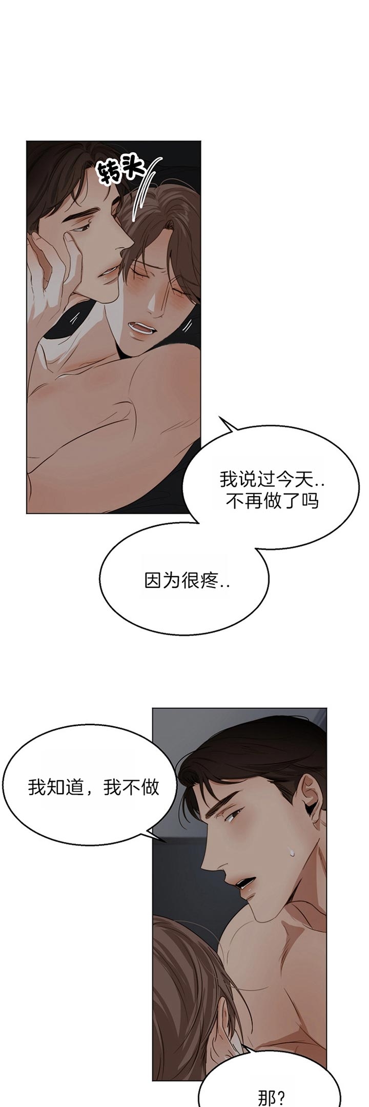 失恋自救中动漫漫画,第48话4图