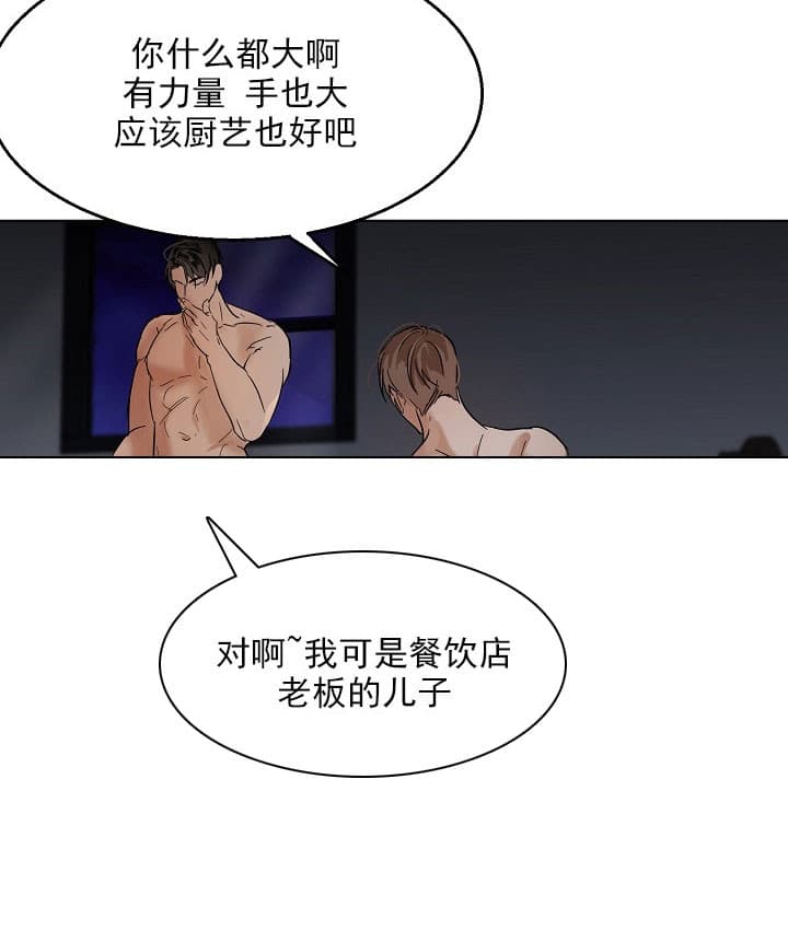 失恋自我救赎经典语录漫画,第22话5图