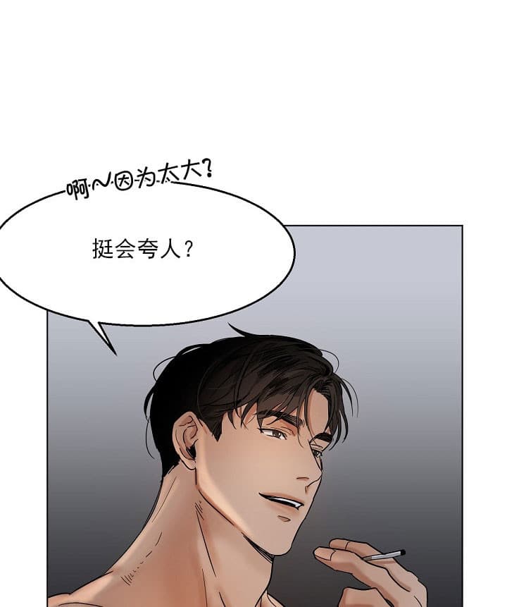 失恋自我救赎经典语录漫画,第22话3图