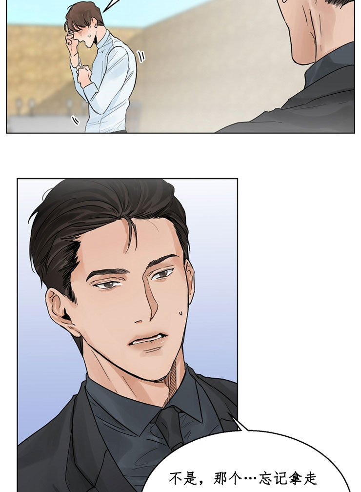 失恋自己一个人喝酒的文案漫画,第9话2图