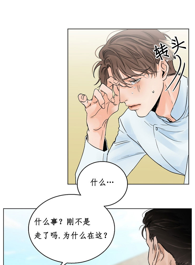 失恋自己一个人喝酒的文案漫画,第9话1图