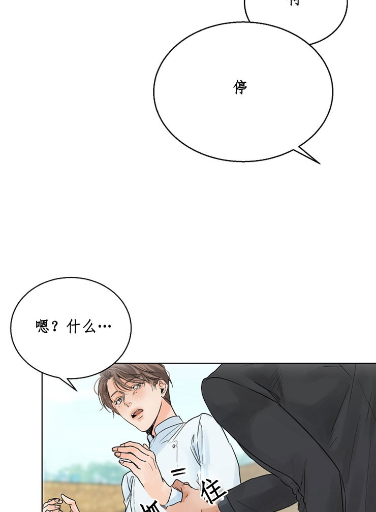 失恋自己一个人喝酒的文案漫画,第9话4图
