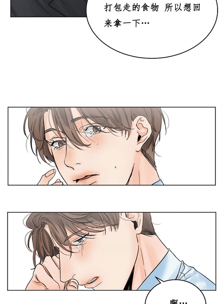 失恋自己一个人喝酒的文案漫画,第9话3图