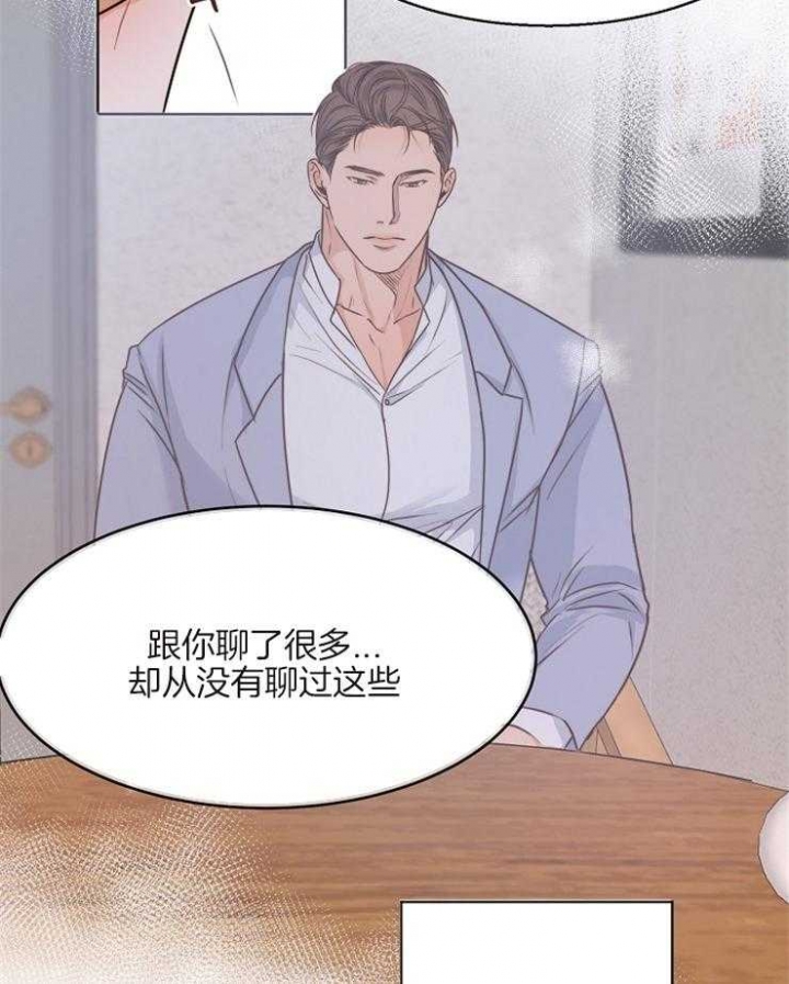 失恋自救手册汪拾米漫画,第74话5图