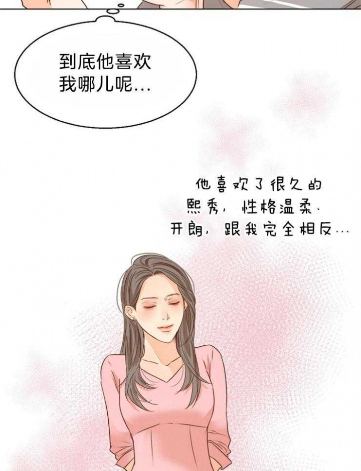 失恋歌曲漫画,第84话5图