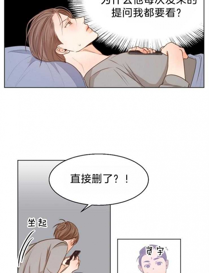 失恋歌曲漫画,第84话2图