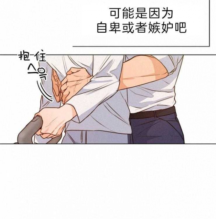 失恋自救手册汪拾米漫画,第78话3图