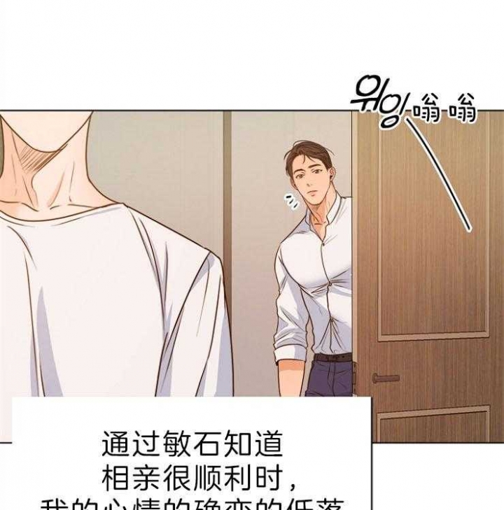 失恋自救手册汪拾米漫画,第78话1图