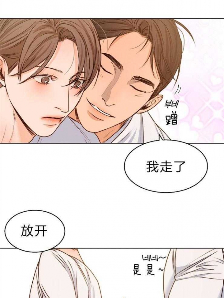 失恋自救手册汪拾米漫画,第78话5图