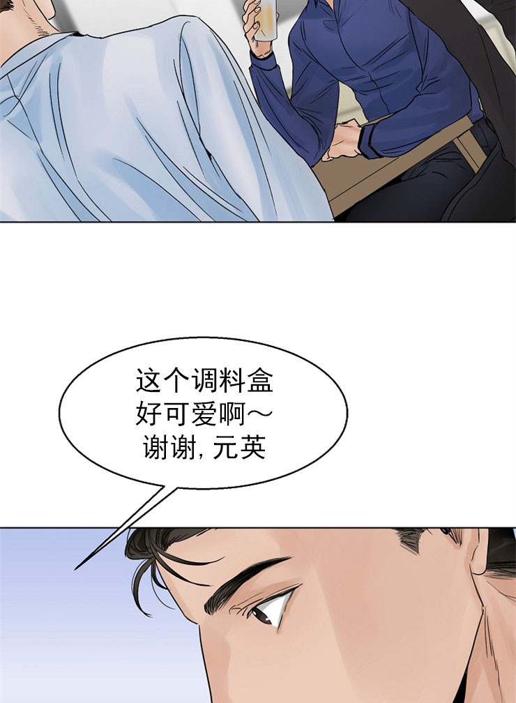 失恋最难熬的三个阶段漫画,第15话4图