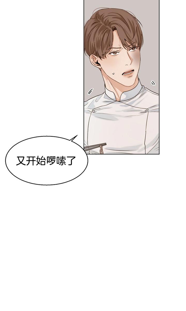失恋自救计划电子书漫画,第32话3图