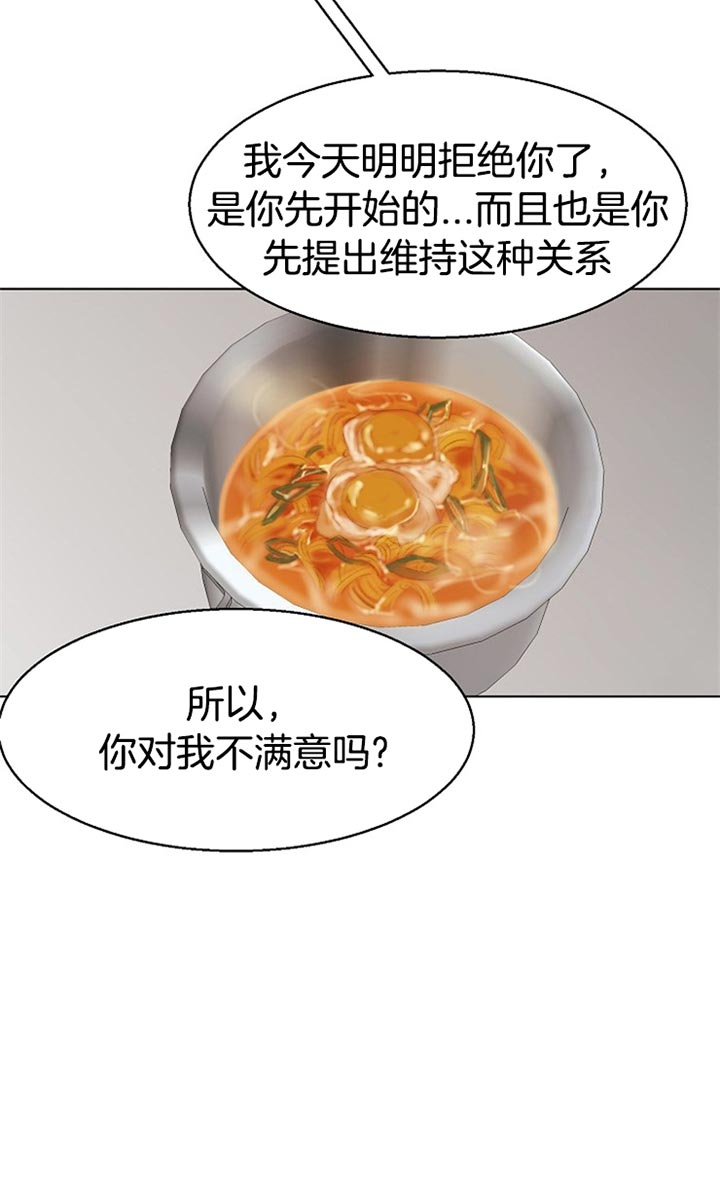 失恋自救计划电子书漫画,第32话5图