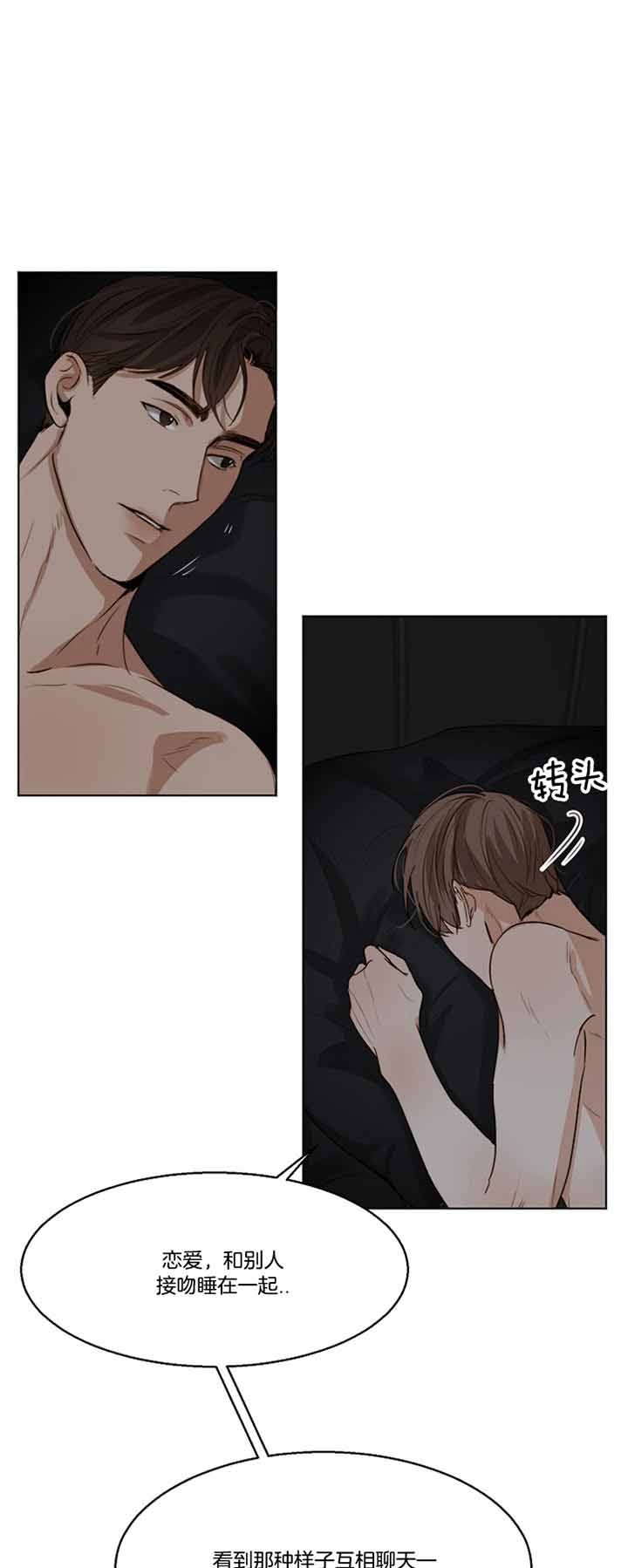失恋自杀事件漫画,第47话1图