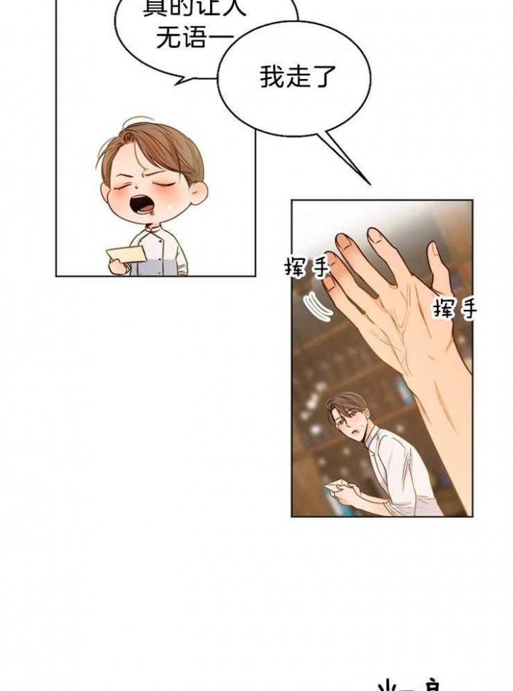 失恋漫画,第81话2图