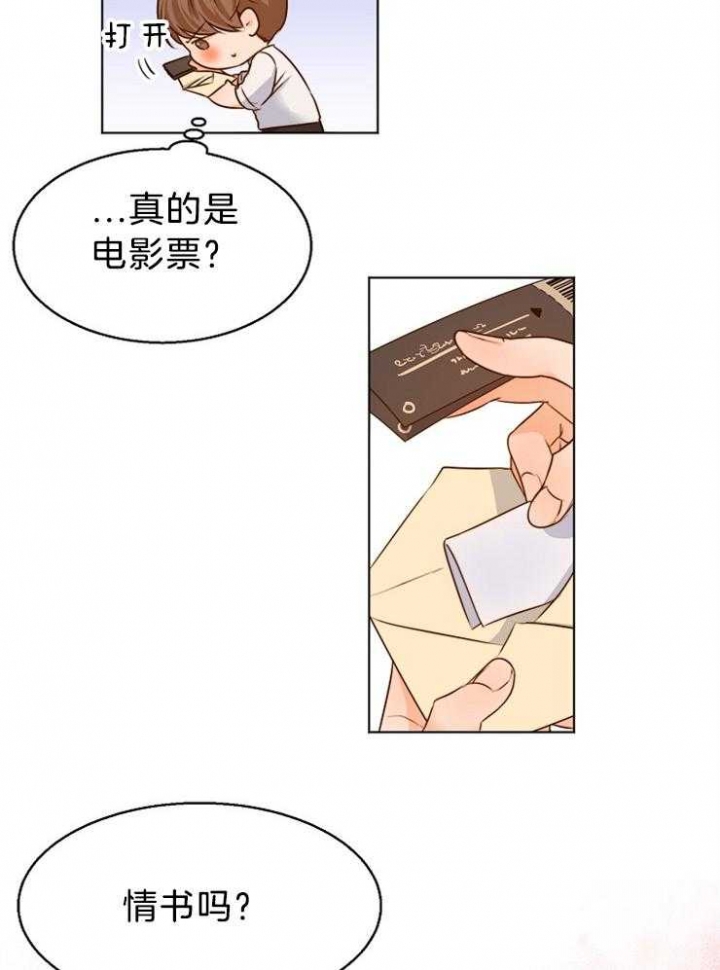 失恋漫画,第81话5图