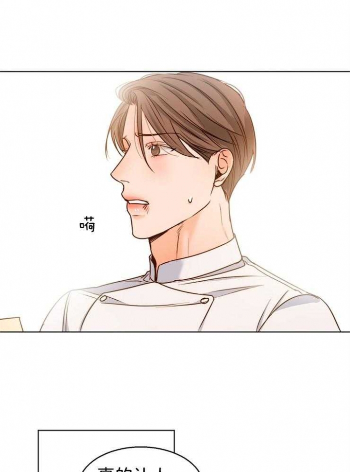失恋漫画,第81话1图