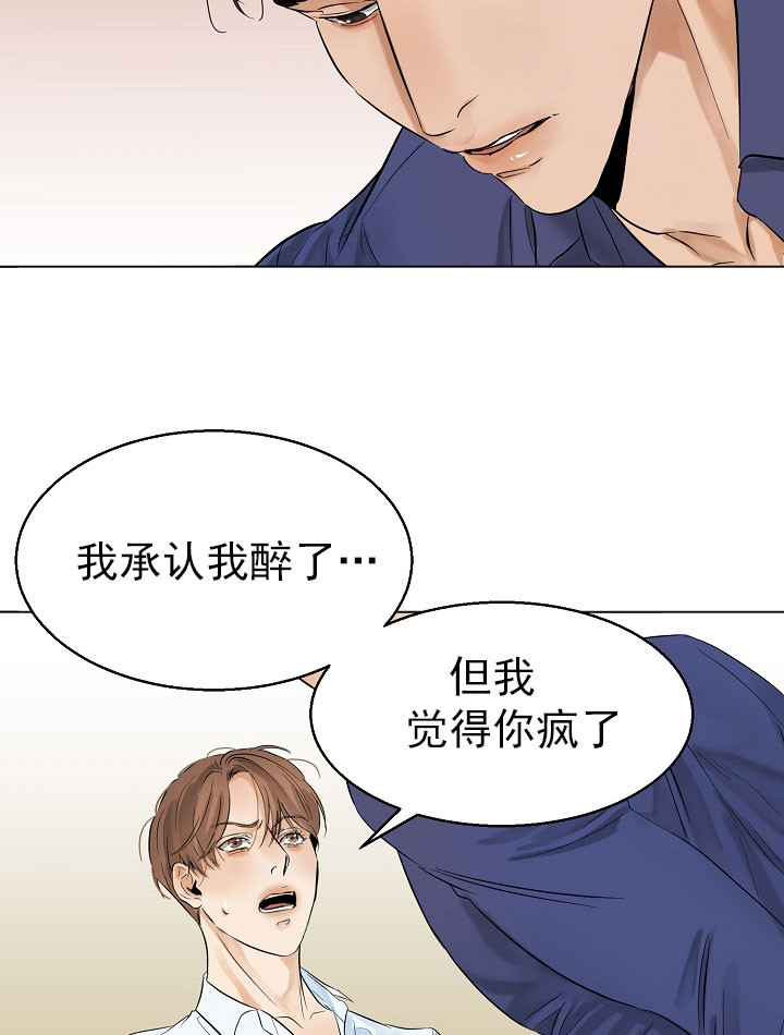 失恋自救最佳方法漫画,第19话4图