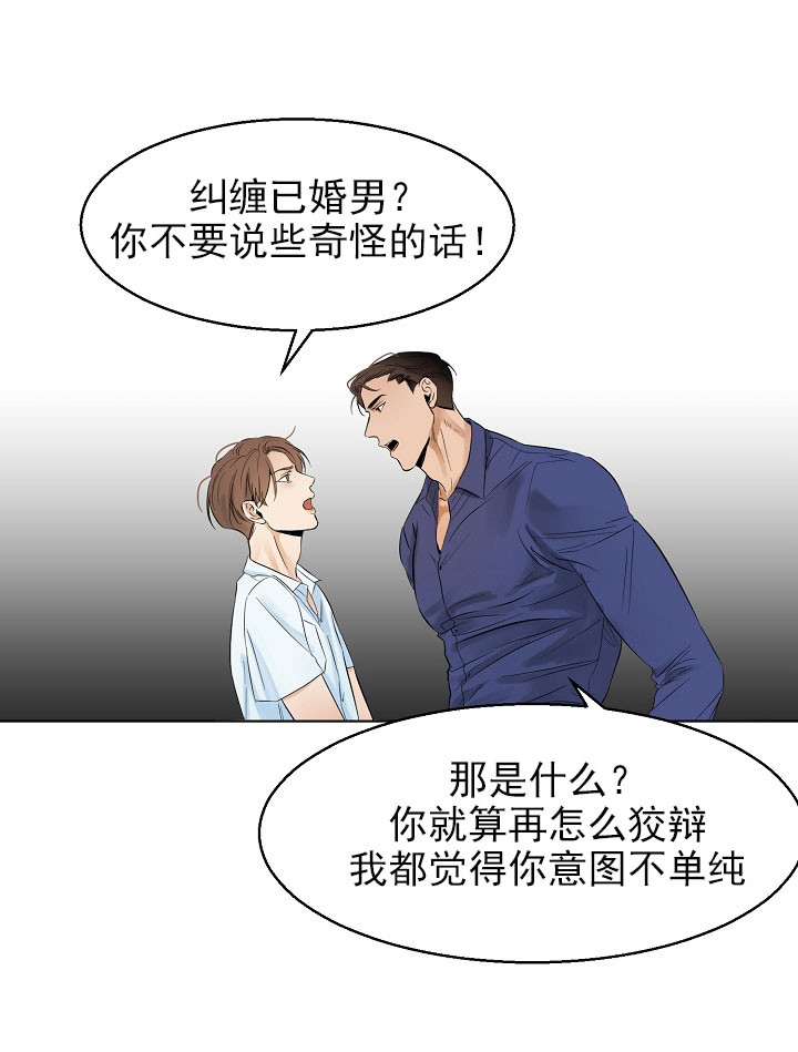 失恋自救最佳方法漫画,第19话1图