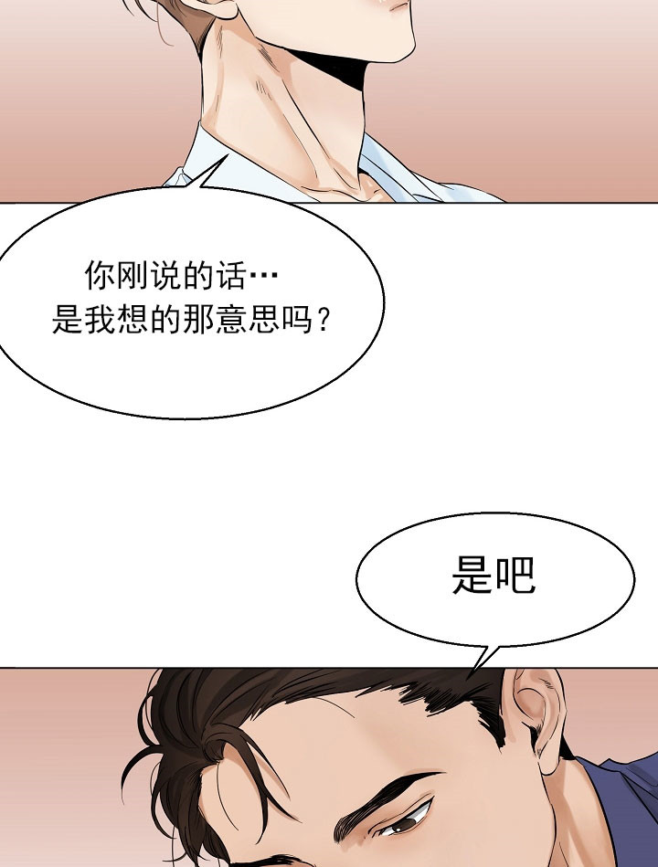 失恋自救最佳方法漫画,第19话3图