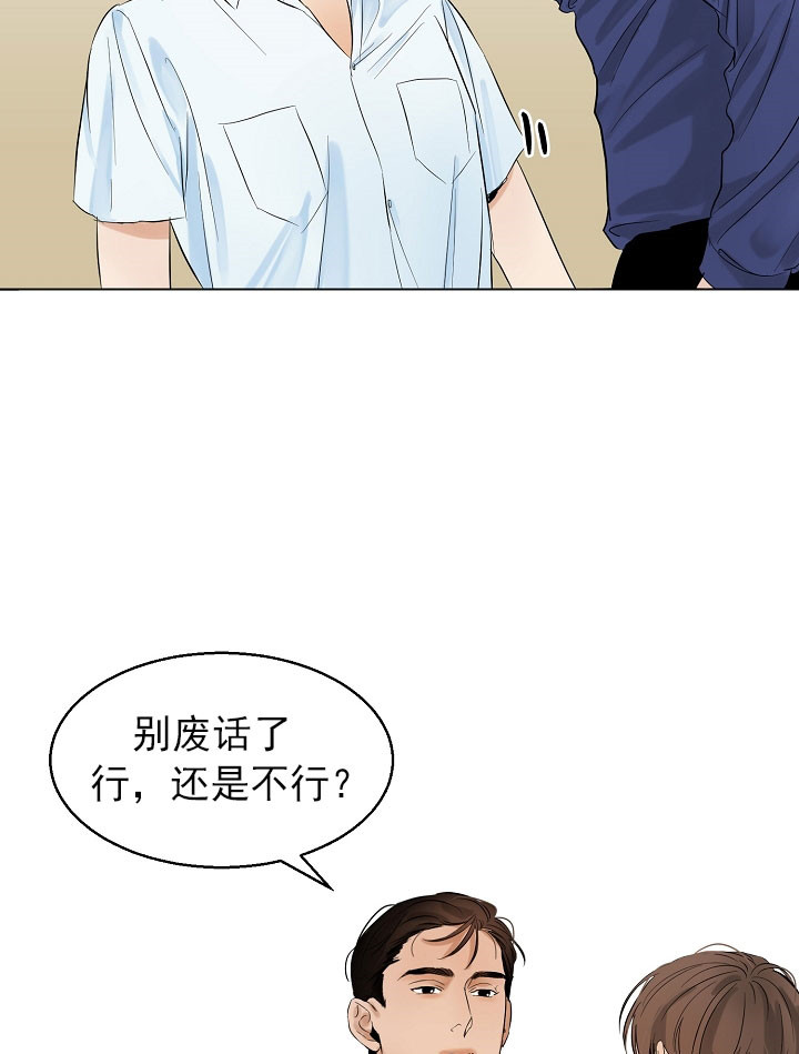 失恋自救最佳方法漫画,第19话5图