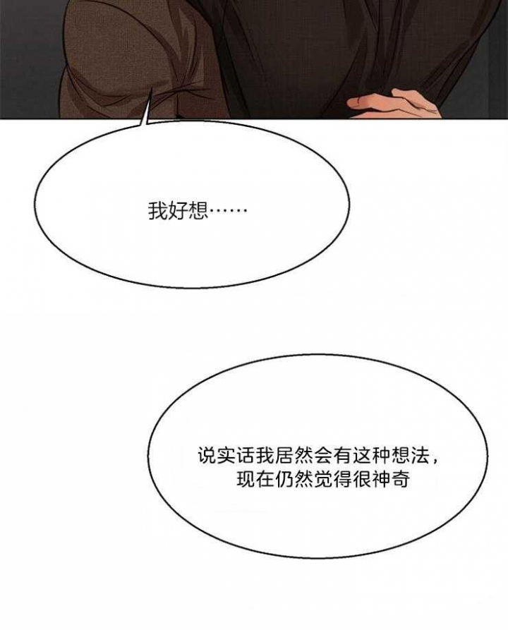失恋自愈超燃语录漫画,第103话4图