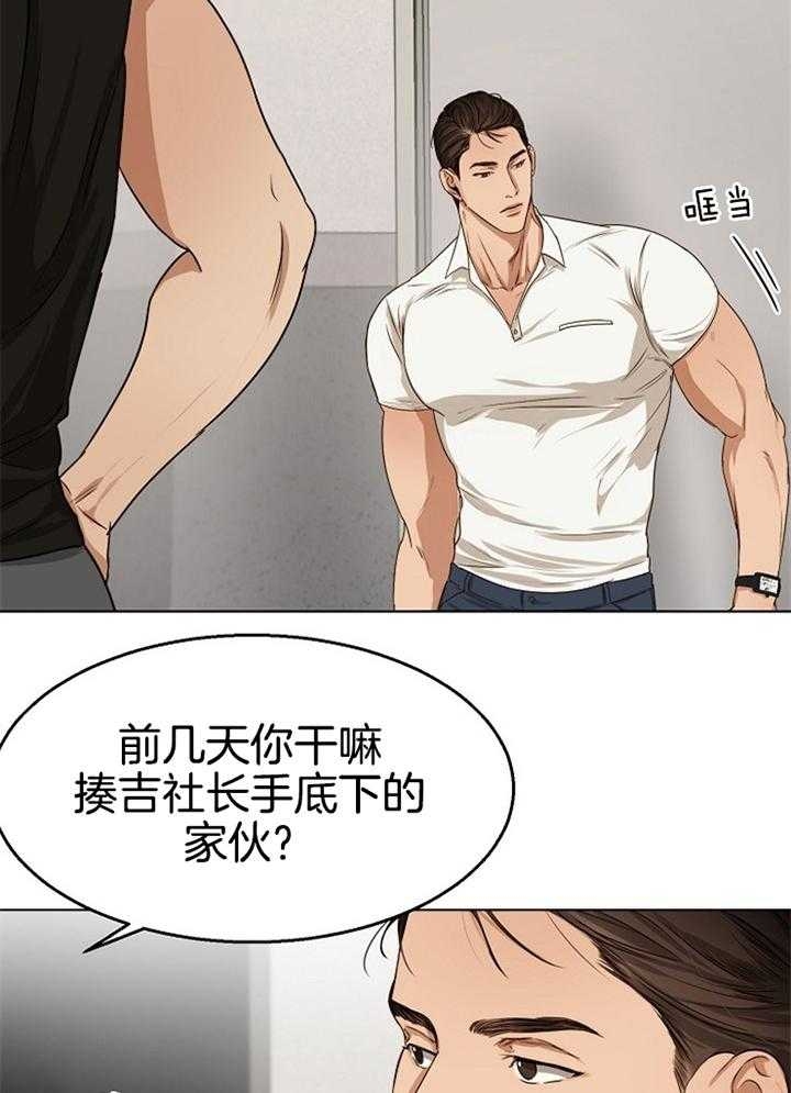 失恋漫画,第50话4图