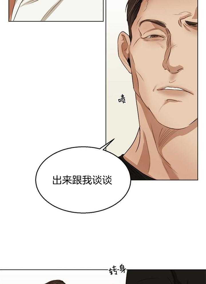 失恋漫画,第50话2图