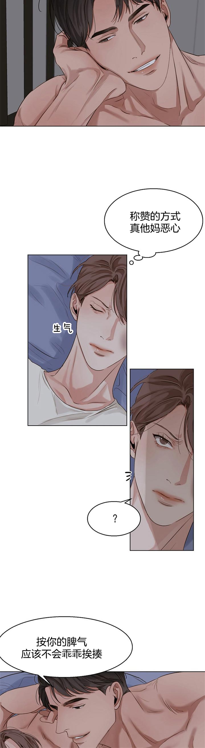 失恋挽救 无法自拔漫画,第34话3图