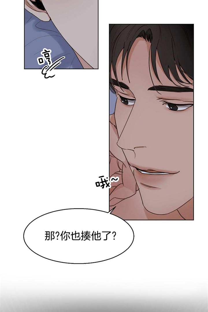 失恋挽救 无法自拔漫画,第34话5图
