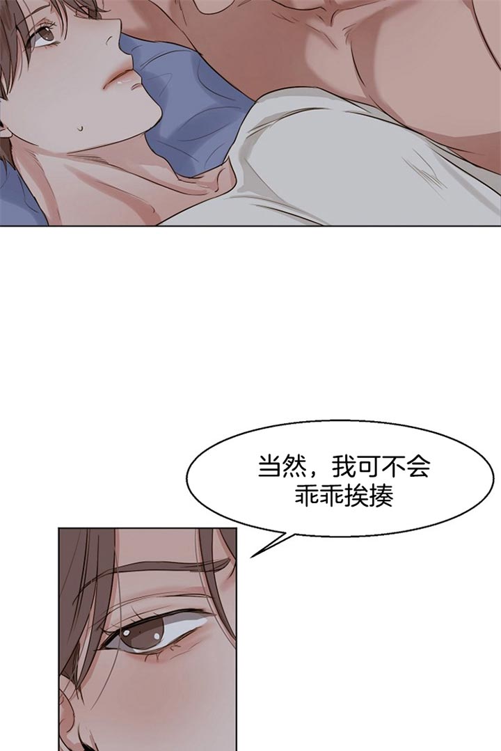 失恋挽救 无法自拔漫画,第34话4图