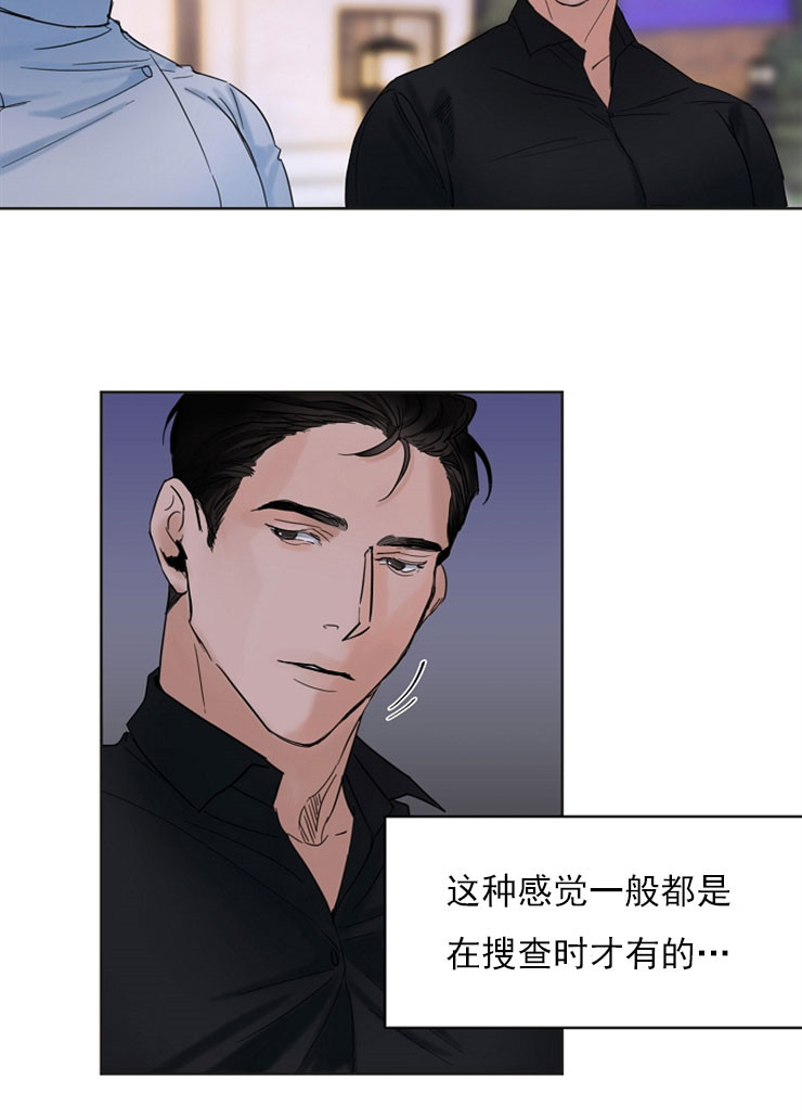 失恋自创诗歌漫画,第5话5图