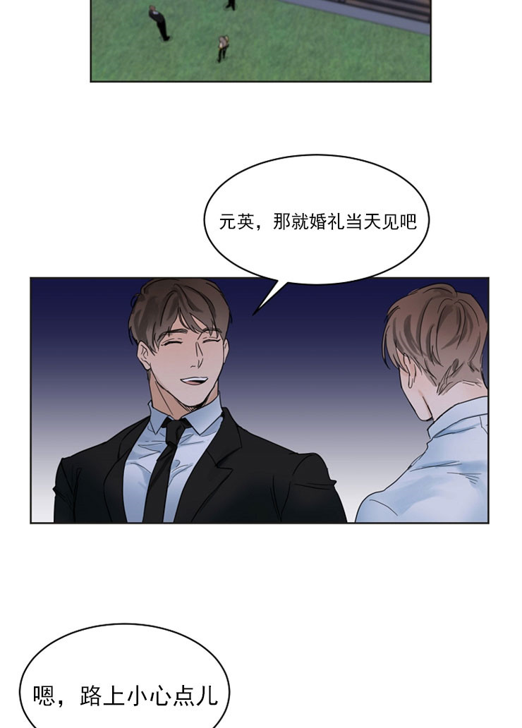 失恋自创诗歌漫画,第5话2图