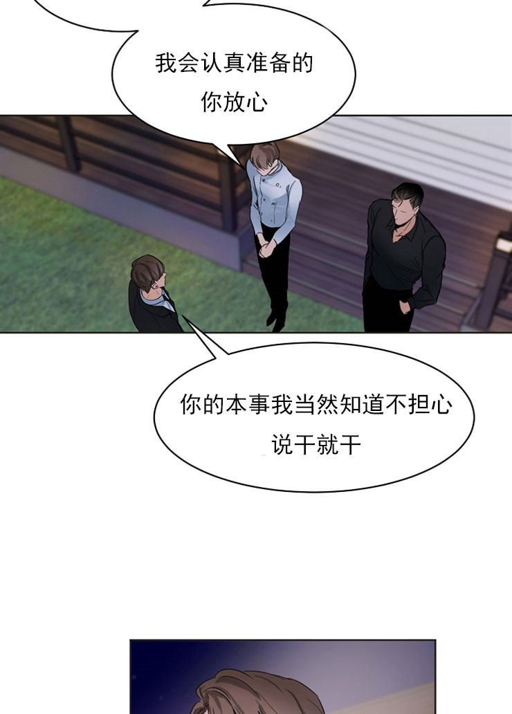 失恋自创诗歌漫画,第5话3图