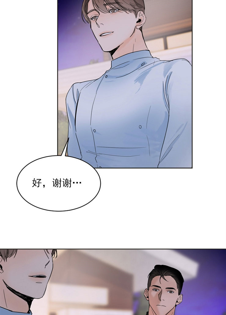 失恋自创诗歌漫画,第5话4图