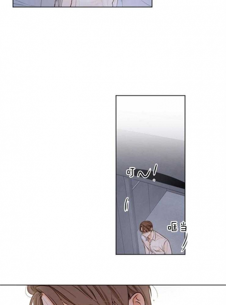 失恋自嘲的诗句漫画,第66话3图