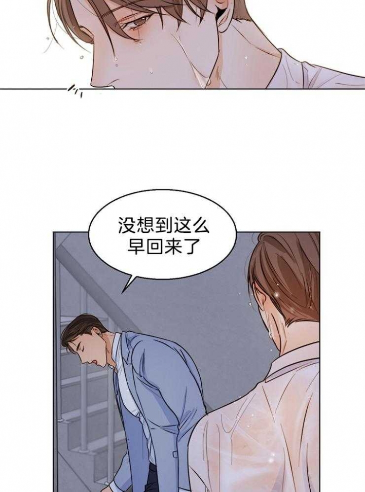 失恋自嘲的诗句漫画,第66话4图