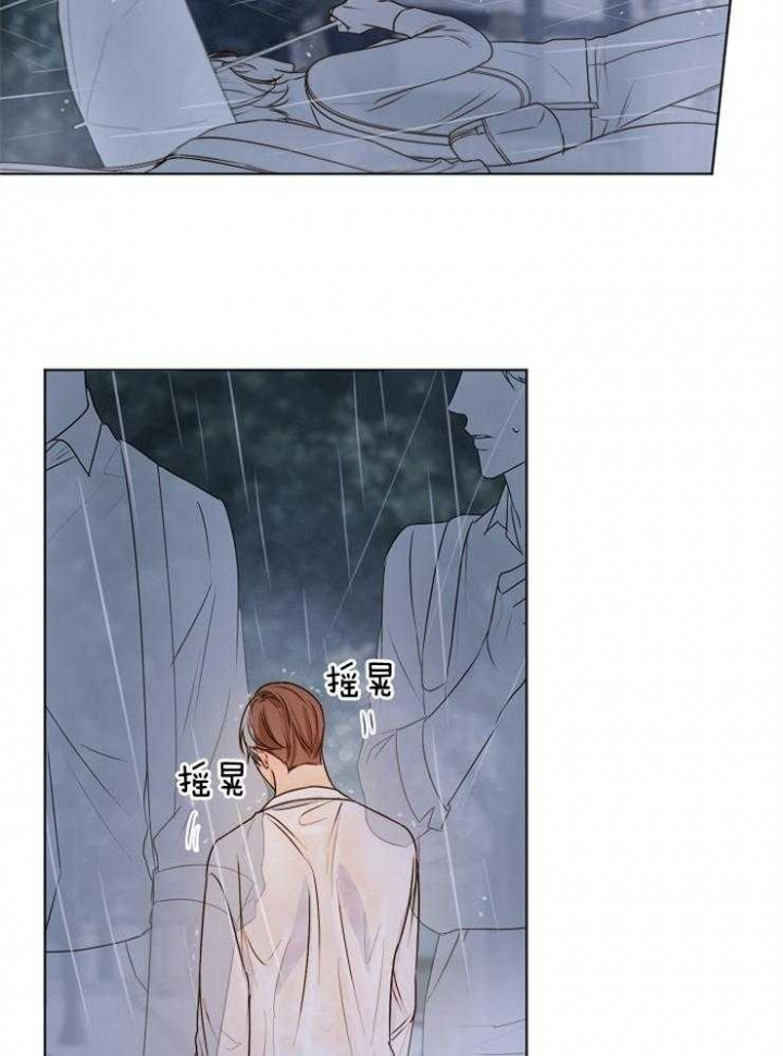 失恋自嘲的诗句漫画,第66话2图