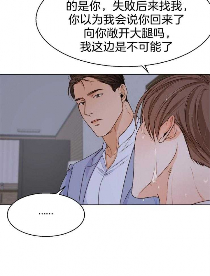 失恋自我治愈文案漫画,第67话5图