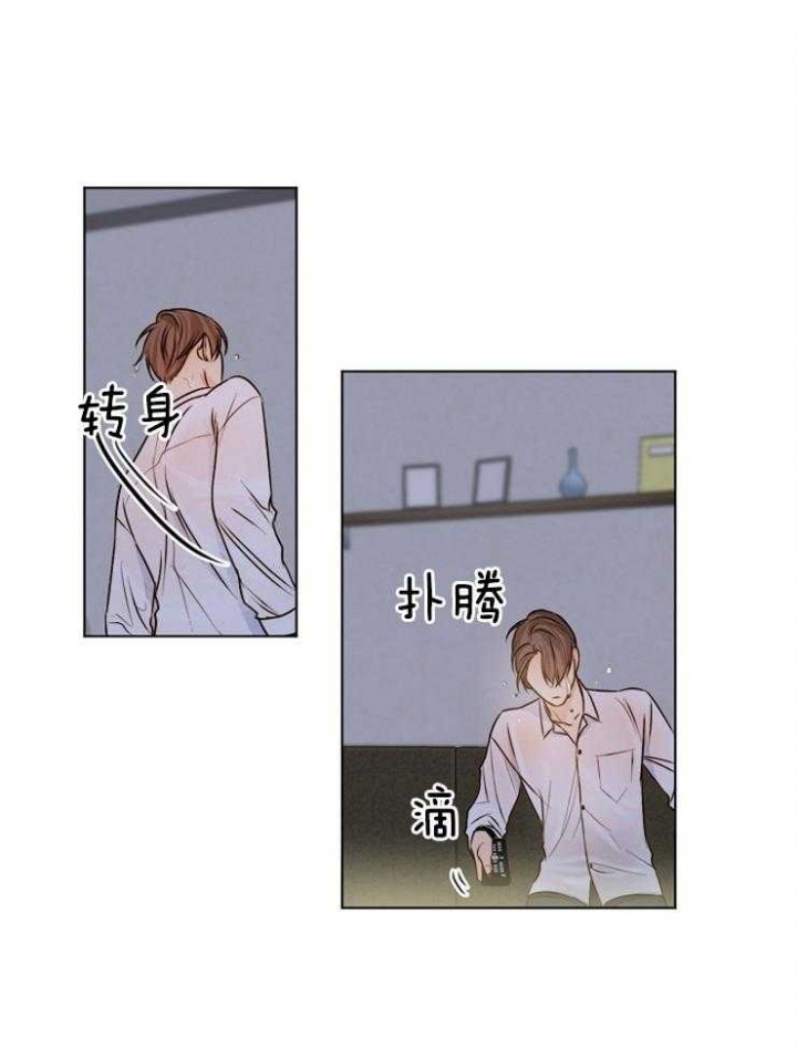 失恋自我治愈文案漫画,第67话1图