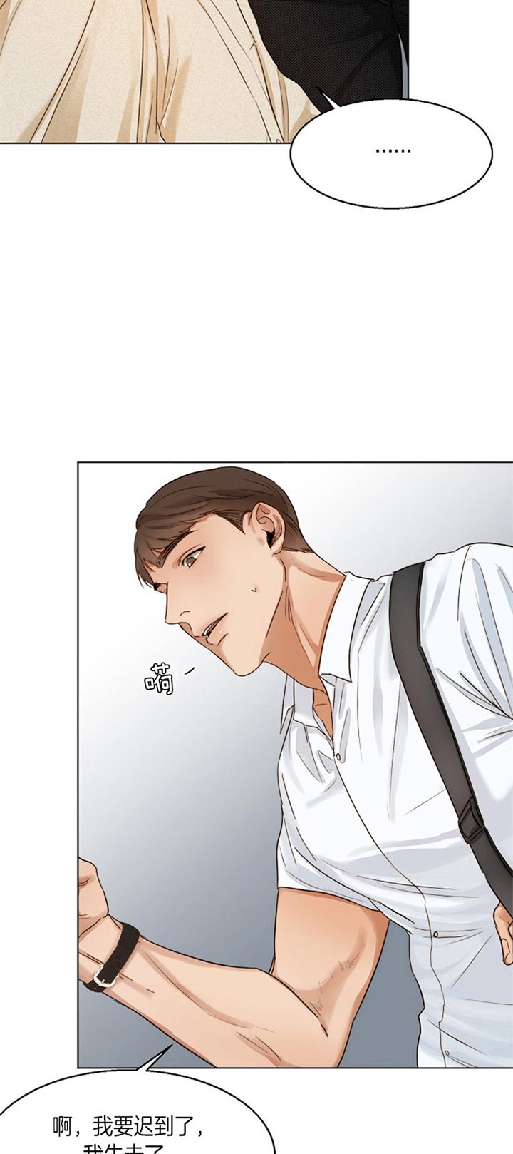 石莲子图片漫画,第37话3图