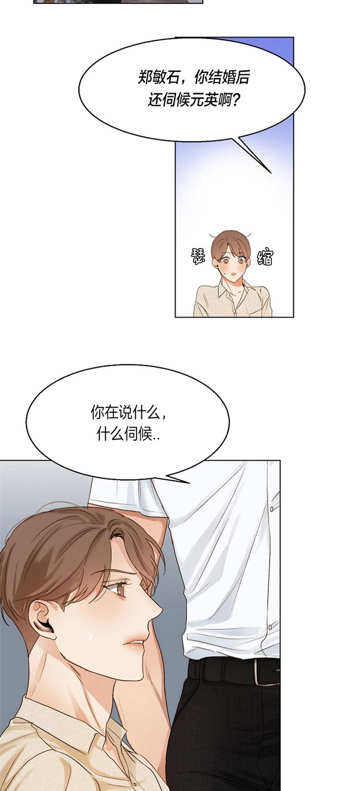 石莲子图片漫画,第37话2图
