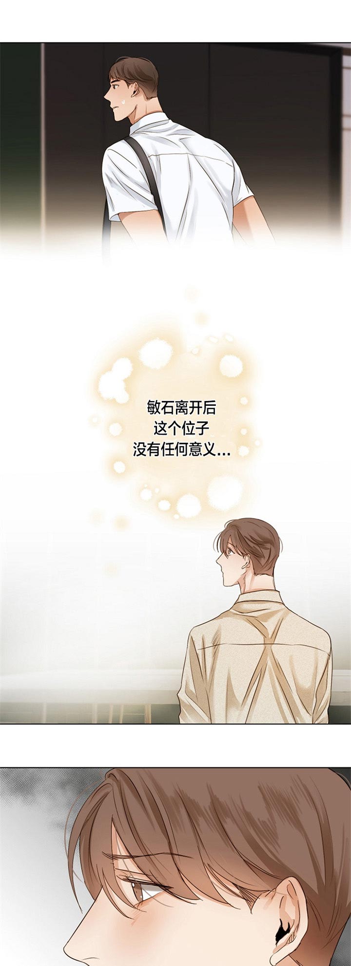 石莲子图片漫画,第37话5图