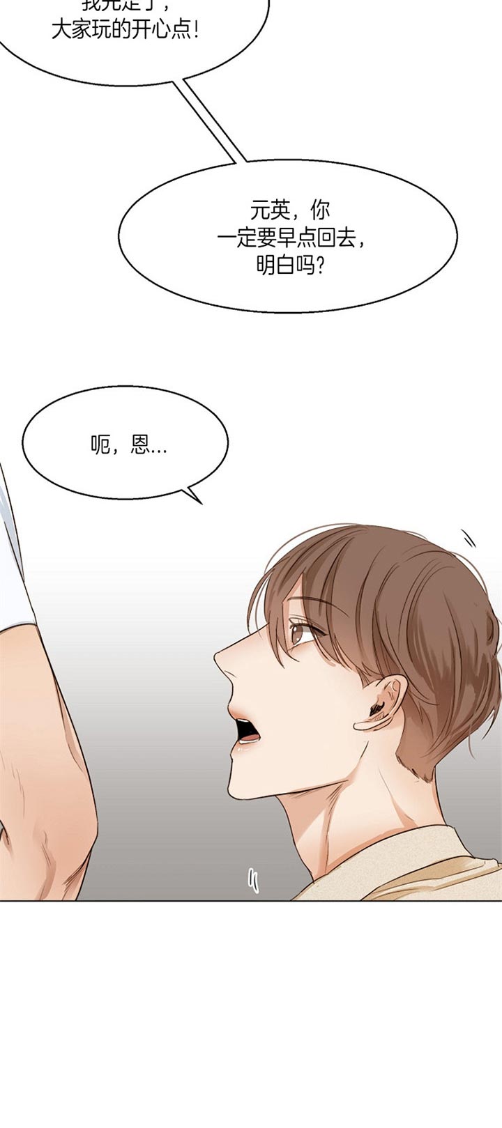 石莲子图片漫画,第37话4图
