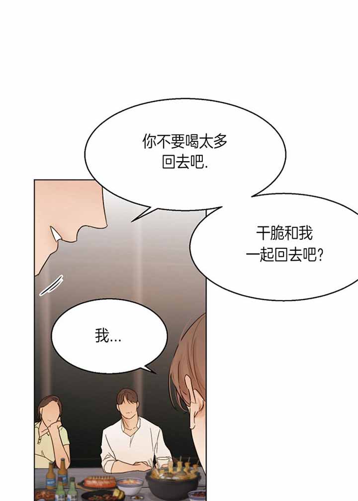 石莲子图片漫画,第37话1图