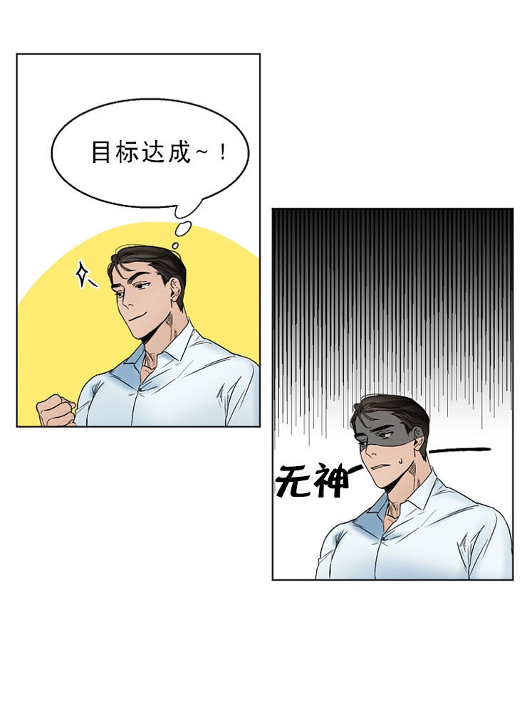 失恋自尽的遗书漫画,第13话1图