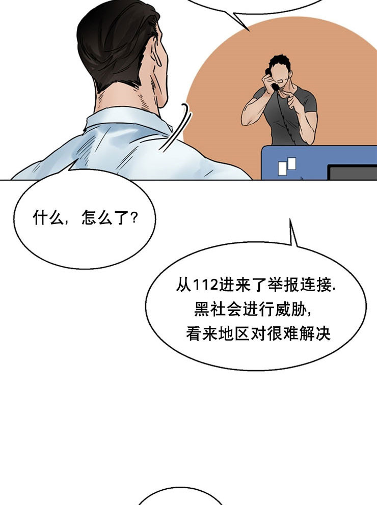 失恋自尽的遗书漫画,第13话5图