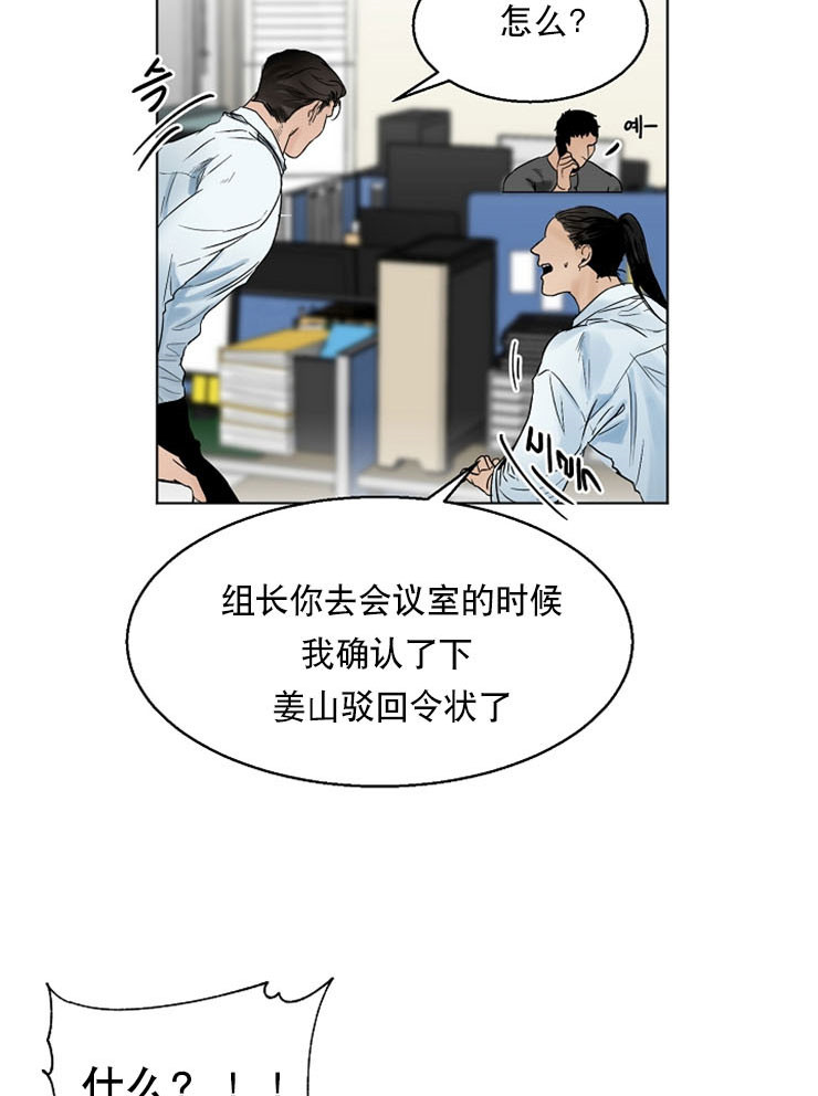 失恋自尽的遗书漫画,第13话3图